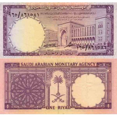 اسکناس 1 ریال - عربستان 1968  غیر بانکی با کیفیت خوب و بدون تا