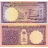 اسکناس 1 ریال - عربستان 1968  غیر بانکی با کیفیت خوب و بدون تا