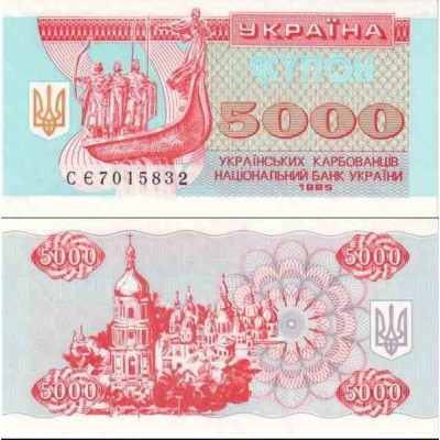 اسکناس 5000 کاربووانتسیو - اوکراین 1995