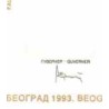 اسکناس 100000 دینار - یوگوسلاوی 1993