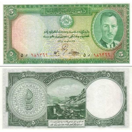 اسکناس 5 افغانی - محمد ظاهر شاه - سال 1318 - افغانستان 1939 سفارشی اسکناس 5 افغانی - محمد ظاهر شاه - سال 1318 - افغانستان 1939 سفارشی