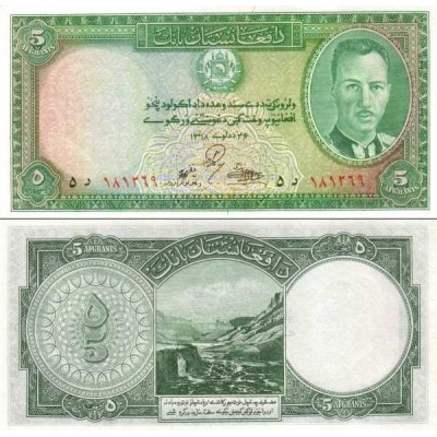 اسکناس 5 افغانی - محمد ظاهر شاه - سال 1318 - افغانستان 1939 سفارشی