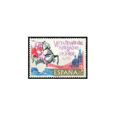 1 عدد تمبر  700مین سالگرد ظهور سنت جرج در آلکوی - اسپانیا 1976      