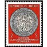 1 عدد تمبر 300مین سال تاسیس دانشگاه لئوپولد فرانتسنس در اینزبروک - اتریش 1970