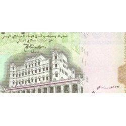 اسکناس 1000 ریال - جمهوری عربی یمن 2004 سفارشی