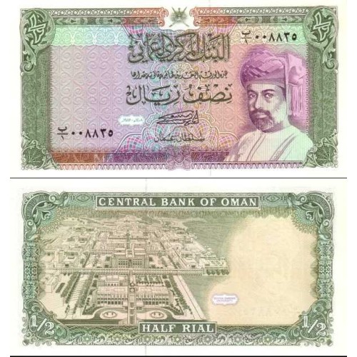 اسکناس نیم ریال - عمان 1987 سفارشی اسکناس نیم ریال - عمان 1987 سفارشی