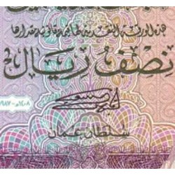 اسکناس نیم ریال - عمان 1987 سفارشی