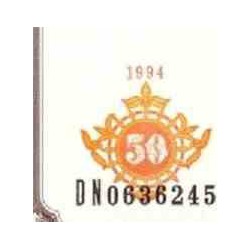 اسکناس 50 سام - ازبکستان 1994