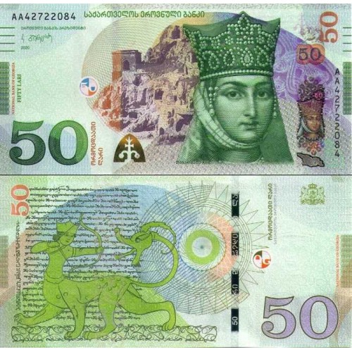 اسکناس 50 لاری - گرجستان 2020 سفارشی اسکناس 50 لاری - گرجستان 2020 سفارشی