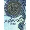 اسکناس 1 دینار - لیبی 2004