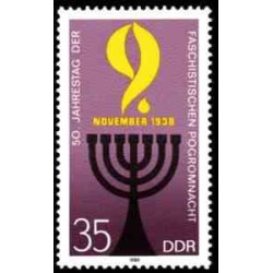 1 عدد تمبر یادبود شب کریستالی  - جمهوری دموکراتیک آلمان 1988
