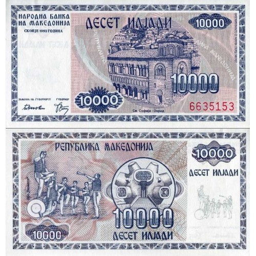 اسکناس 10000 دینار - مقدونیه 1992 سفارشی اسکناس 10000 دینار - مقدونیه 1992 سفارشی