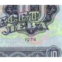 اسکناس 10 لوا - بلغارستان 1974
