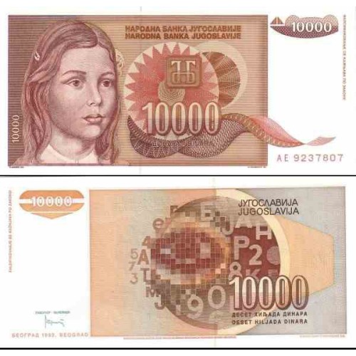 اسکناس 10000 دینار - یوگوسلاوی 1992 دارای نقطه بعد از تاریخ پشت اسکناس 10000 دینار - یوگوسلاوی 1992 دارای نقطه بعد از تاریخ پشت