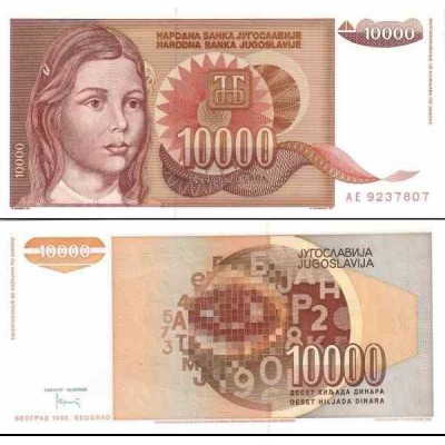 اسکناس 10000 دینار - یوگوسلاوی 1992 دارای نقطه بعد از تاریخ پشت