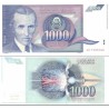 اسکناس 1000 دینار - یوگوسلاوی 1991