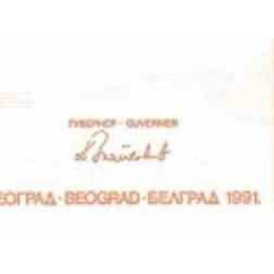 اسکناس 500 دینار - یوگوسلاوی 1991