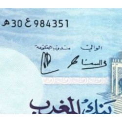 اسکناس 200 درهم - مراکش 1987 سفارشی