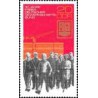 1 عدد تمبر 30مین سال اتحادیه بازرگانی - جمهوری دموکراتیک آلمان 1975
