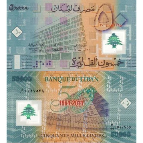 اسکناس پلیمر 50000 لیر - یادبود پنجاهمین سال تاسیس بانک لبنان - لبنان 2014 سفارشی اسکناس پلیمر 50000 لیر - یادبود پنجاهمین سال تاسیس بانک لبنان - لبنان 2014 سفارشی