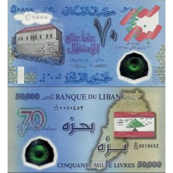 اسکناس 50000 لیر - یادبود هفتادمین سال استقلال - لبنان 2013 سفارشی