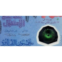 اسکناس 50000 لیر - یادبود هفتادمین سال استقلال - لبنان 2013 سفارشی