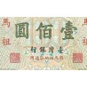 اسکناس 100 یوان - تایوان 1972 سفارشی