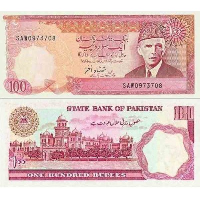 اسکناس 50 روپیه - پاکستان 1986 امضا شمشاد اختر