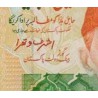 اسکناس 20 روپیه - پاکستان 2016 امضا اشرف وتهرا