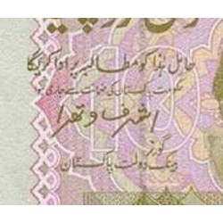 اسکناس 10 روپیه - پاکستان 2015 امضا اشرف وتهرا