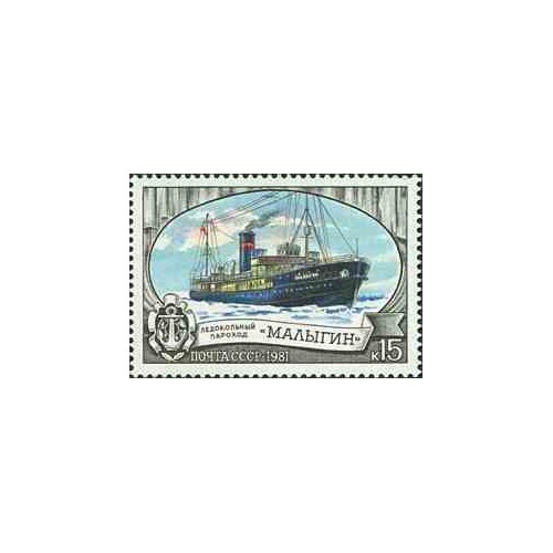 1 عدد تمبر ناوگان یخ شکن شوروی - نقاشی - شوروی 1981