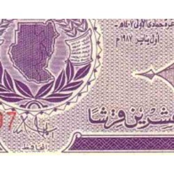 اسکناس 25 پیاستر - سودان 1987