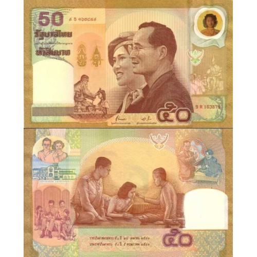 اسکناس 50 بات - یادبود پنجاهمین سالگرد ازدواج  پادشاه راما نهم  و ملکه سیریکیت - تایلند 2000 سفارشی