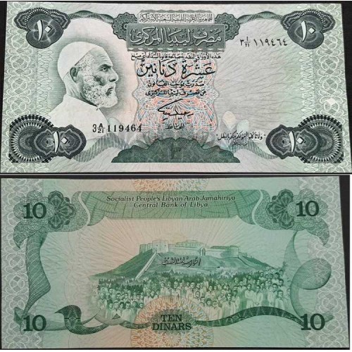 اسکناس 10 دینار - تصویر عمر مختار - لیبی 1984 کیفیت مطابق تصویر - سفارشی