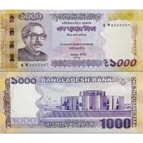 اسکناس 1000 تاکا - بنگلادش 2020 سفارشی اسکناس 1000 تاکا - بنگلادش 2020 سفارشی