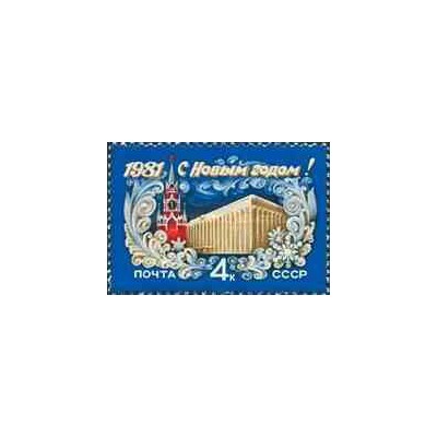 1 عدد تمبر تبریک سال نو -  کاخ کرملین و برج اسپاسکایا   - شوروی 1980