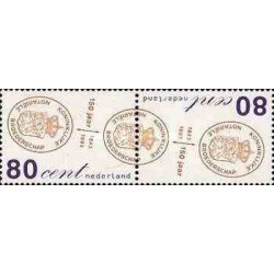 2 عدد تمبر 150مین سال دفاتر اسناد رسمی سلطنتی - هلند 1993