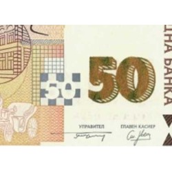 اسکناس 50 لوا - بلغارستان 2019 سفارشی