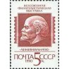 1 عدد  تمبر نمایشگاه فیلاتلیک اتحادیه "Leniniana-90" - شوروی 1990