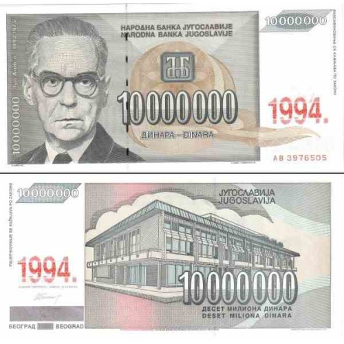 اسکناس 10 میلیون دینار - 10000000 دینار - یوگوسلاوی 1994 سورشارژ 1994 روی اسکناس 1993 اسکناس 10 میلیون دینار - 10000000 دینار - یوگوسلاوی 1994 سورشارژ 1994 روی اسکناس 1993