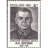1 عدد  تمبر صدمین سالگرد تولد یان کارلوویچ برزین - سیاستمدار - شوروی 1989