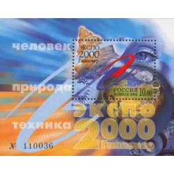 سونیرشیت نمایشگاه اکسپو 2000 - هانوفر - روسیه 1998