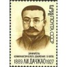 1 عدد  تمبر صدمین سالگرد تولد لی دازائو - موسس حزب کمونیست چین - شوروی 1989