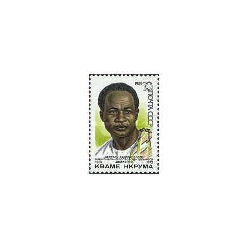 1 عدد  تمبر هشتادمین سالگرد تولد Kwame Nkrumah - رئیس جمهور غنا - شوروی 1989