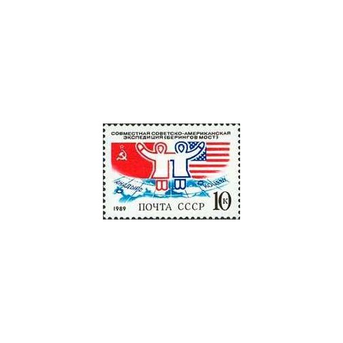 1 عدد  تمبر هیات اعزامی اتحاد جماهیر شوروی و ایالات متحده آمریکا "پل برینگ" - شوروی 1989