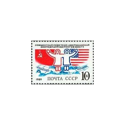 1 عدد  تمبر هیات اعزامی اتحاد جماهیر شوروی و ایالات متحده آمریکا "پل برینگ" - شوروی 1989