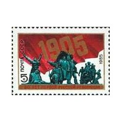 1 عدد  تمبر هشتادمین سالگرد انقلاب 1905 - شوروی 1985