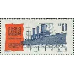 1 عدد تمبر 45 مین سالگرد انقلاب اکتبر روسیه - کشتی -  لهستان 1962