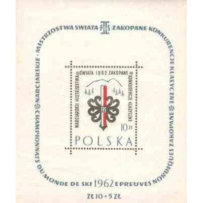 سونیرشیت مسابقات جهانی اسکی در زاکوپن -  لهستان 1962