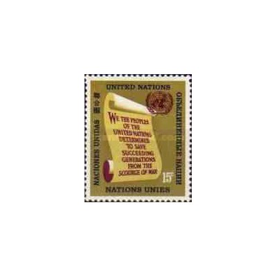 1 عدد تمبر سری پستی - نیویورک - سازمان ملل 1965